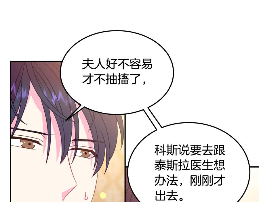 第66话 危在旦夕89