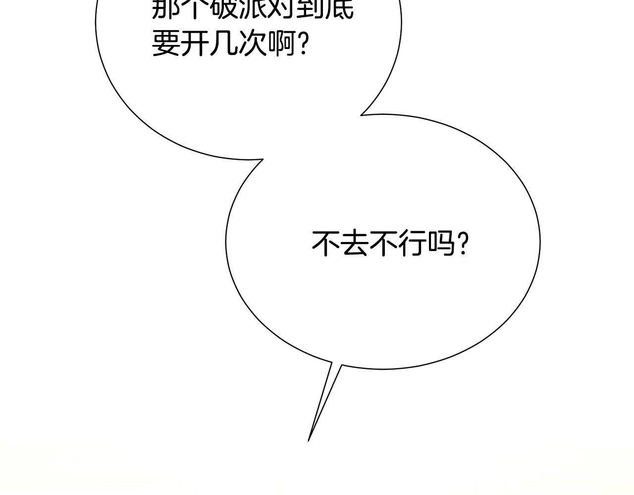 第86话 上流派对15