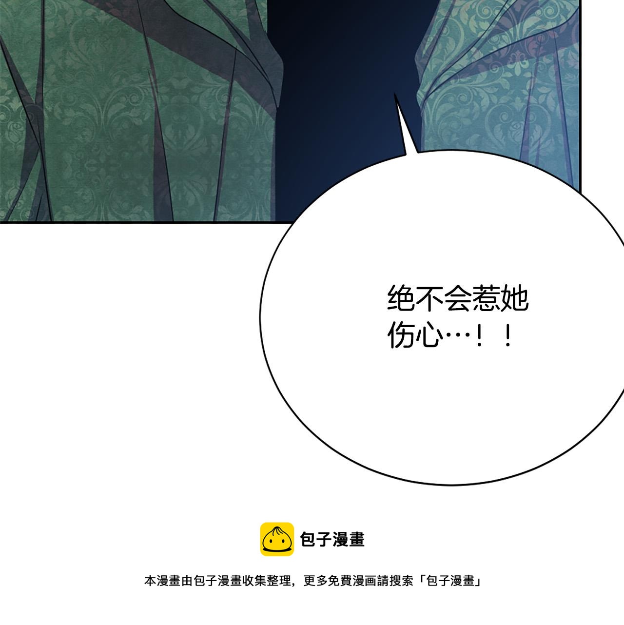 完结篇 各自圆满10