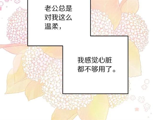 第33话 想让他爱我30