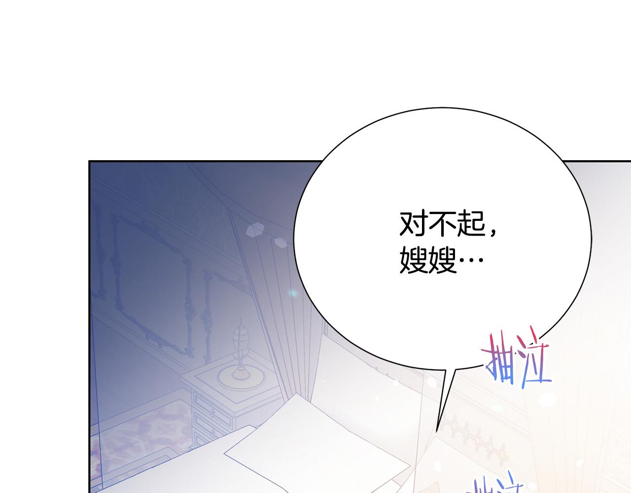 第88话 女主人的权威70