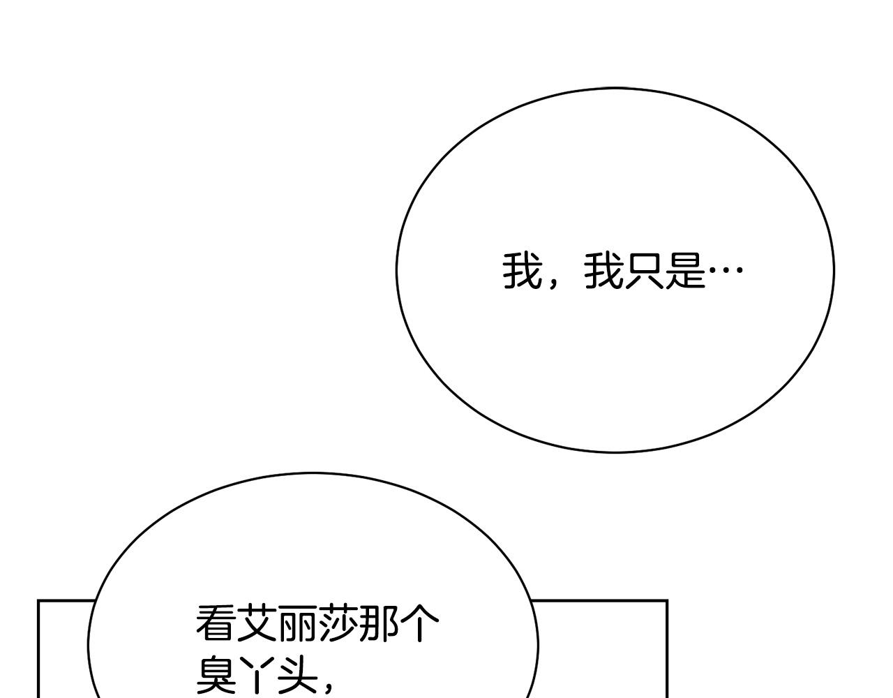 第94话 当众羞辱79
