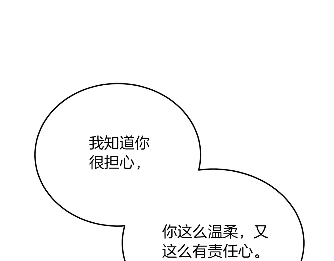 第51话 相信你不会负我24