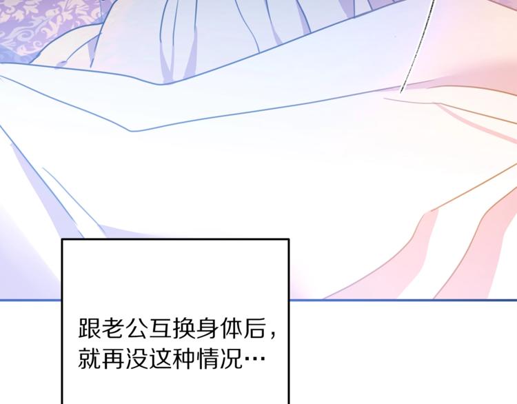 第7话 身体换回来了？！21