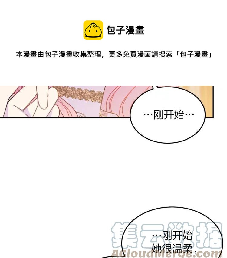 第23话 告诉我是谁敢打你！88
