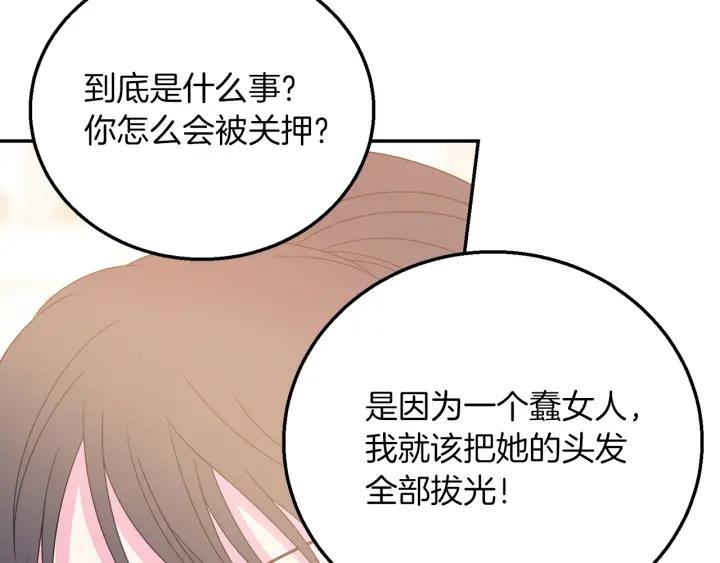 第18话 可爱的夫人10