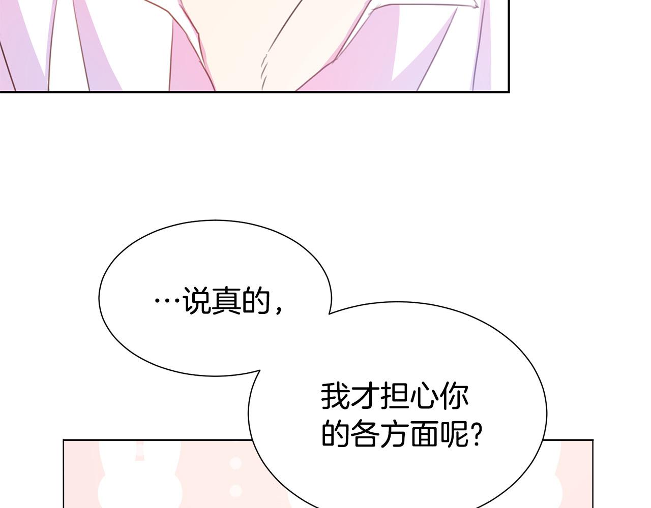 第85话 性情大变165