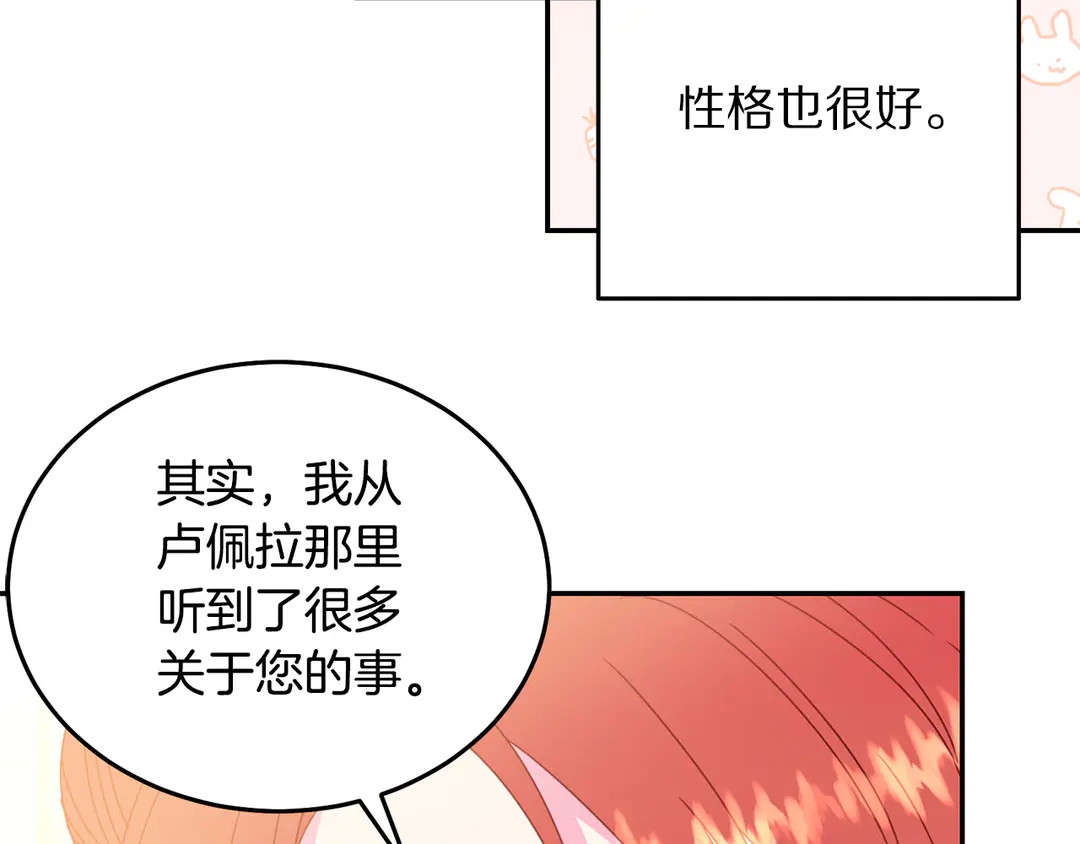 第48话 出现隔阂58