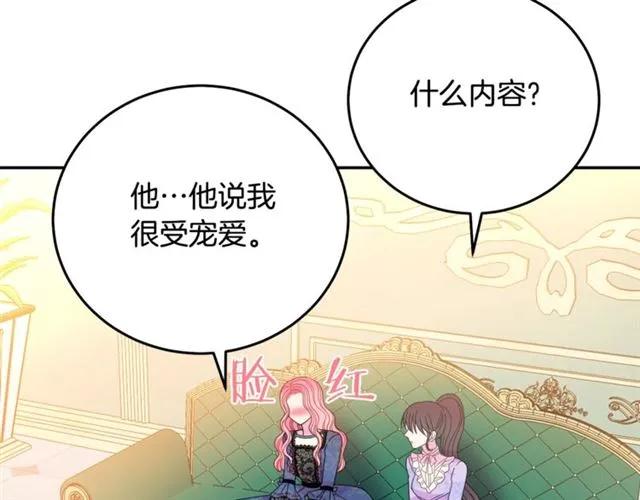 第32话 我不是石男！！27