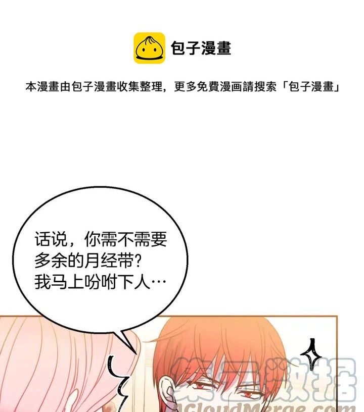 第8话  在意你52