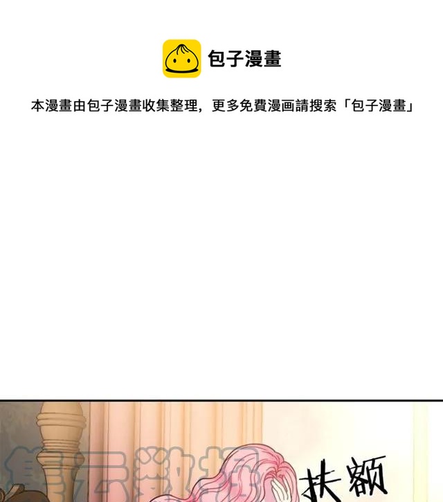 第13话 第二次交换身体！12