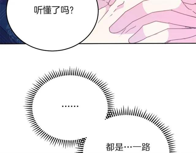 第一季完结 你们这么般配79
