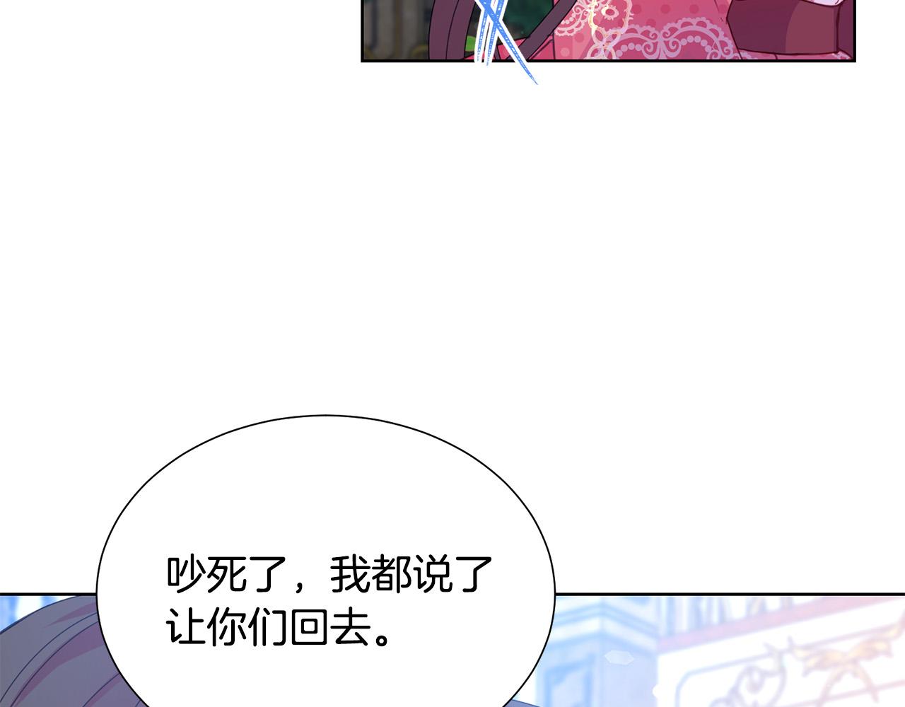 第85话 性情大变79