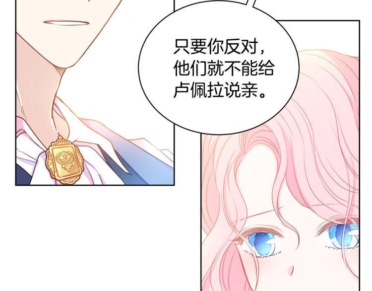 第81话 甜蜜蜜62