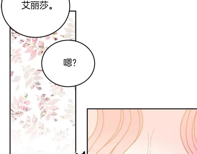 第33话 想让他爱我110