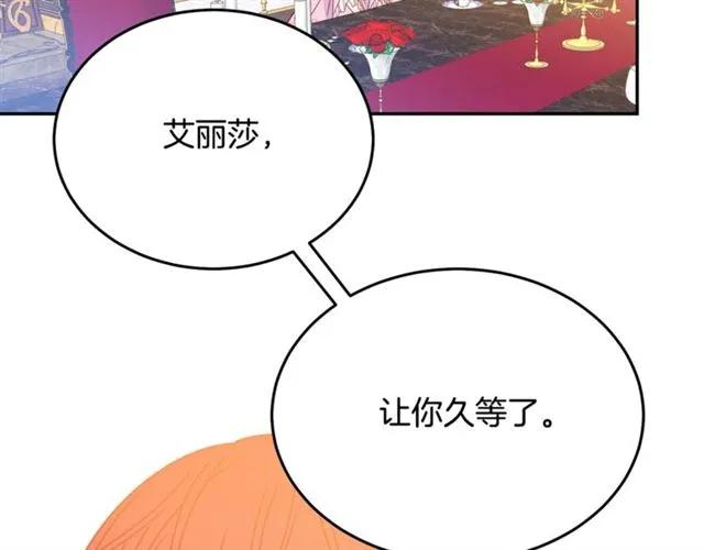 第33话 想让他爱我13