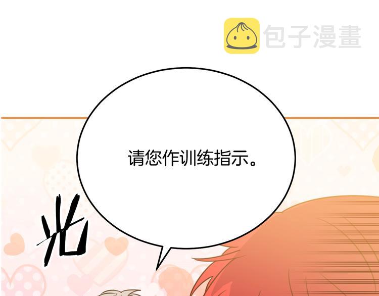第3话 训练要脱衣服？！51