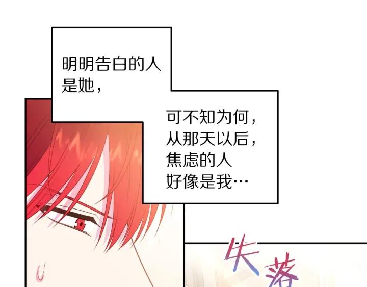 第71话 甜蜜暴击54