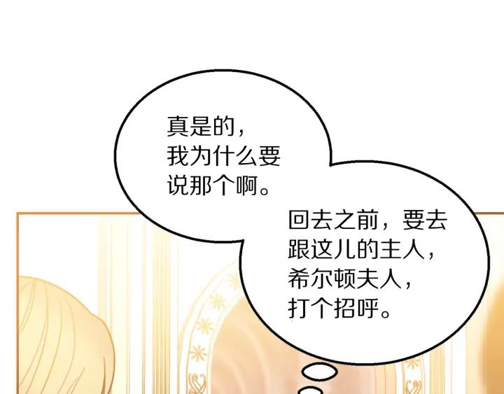 第8话  在意你75