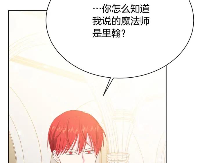 第95话 怪物传说71