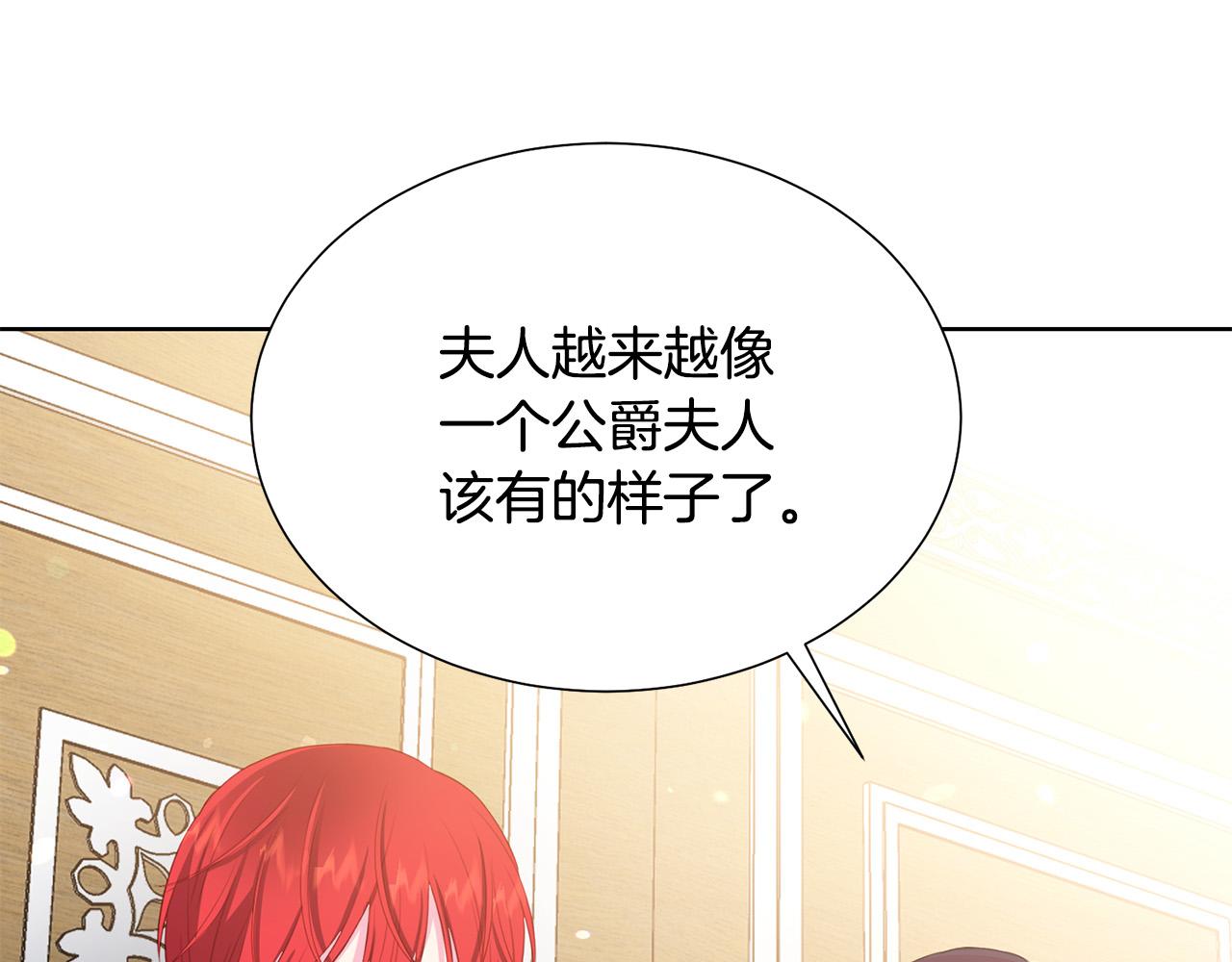 第88话 女主人的权威127