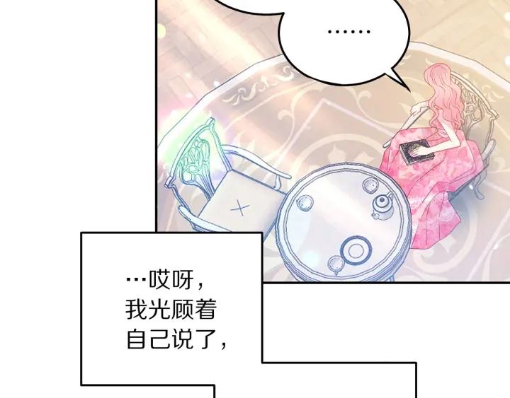 第71话 甜蜜暴击56