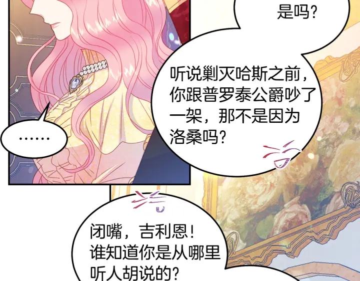 第74话 “猪排”绯闻105