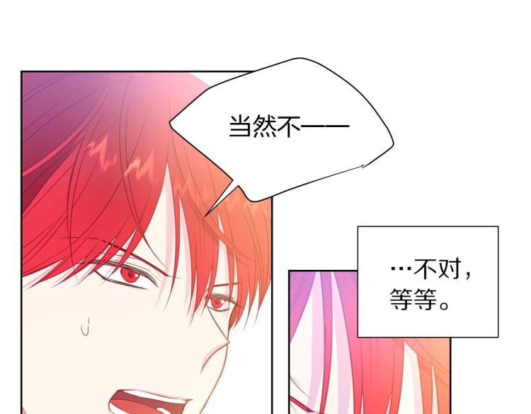 第82话 情敌的礼物64