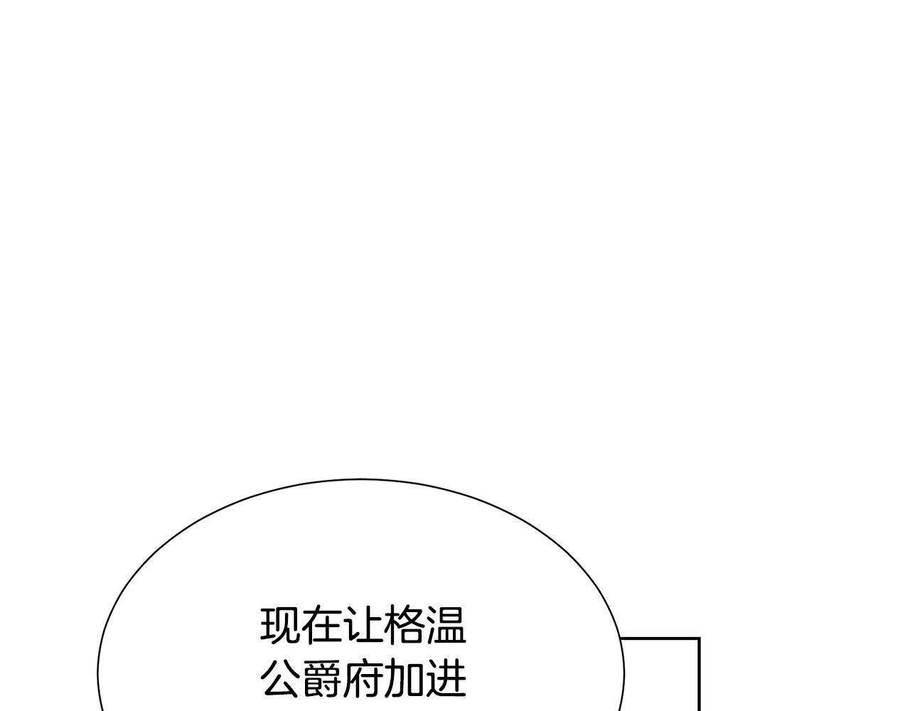 第88话 女主人的权威192