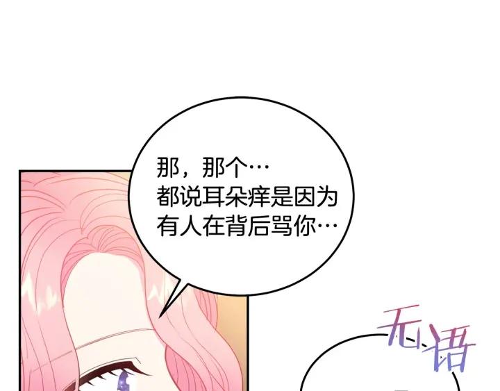 第77话 摸头杀42
