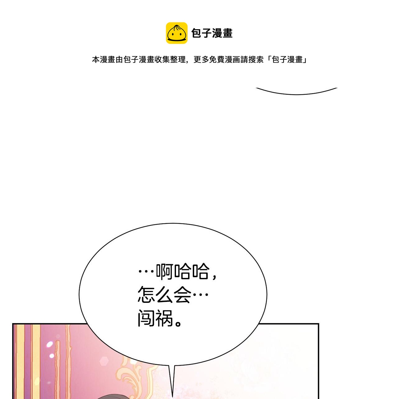 第86话 上流派对132
