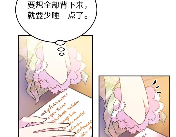 第36话 无法给予的爱6