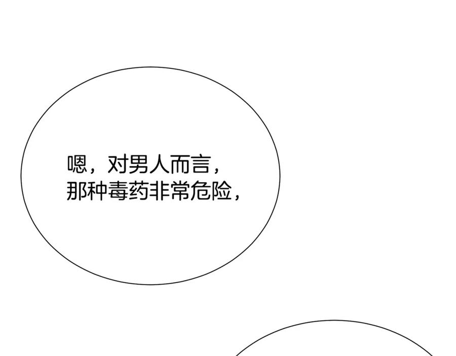 第107话 把柄66