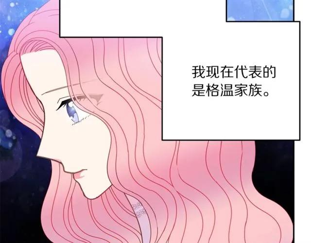 第31话 圣国魔法师103