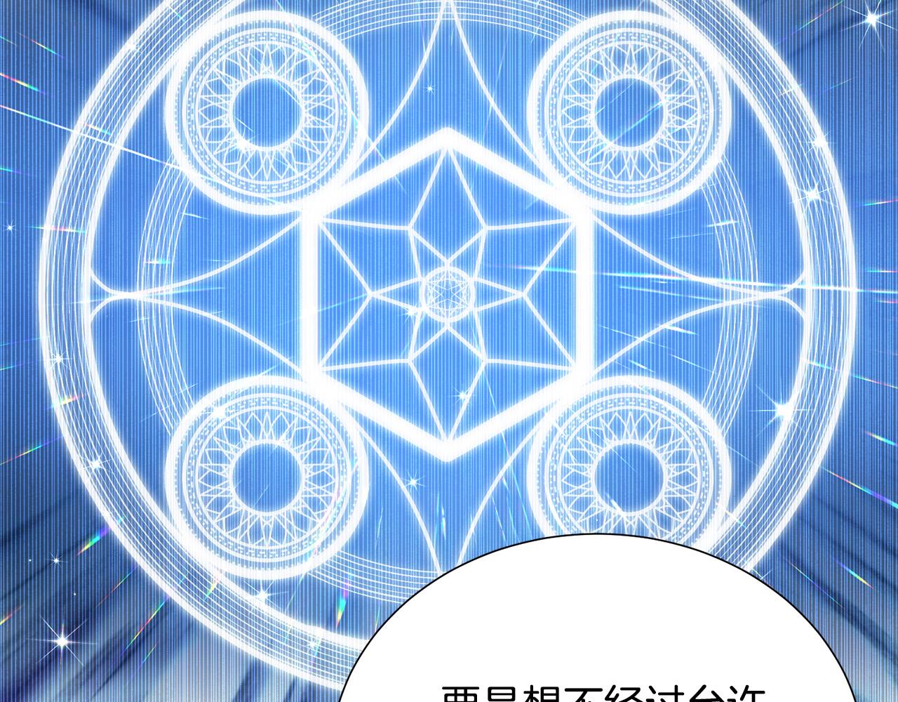 第99话 老婆生气了！109