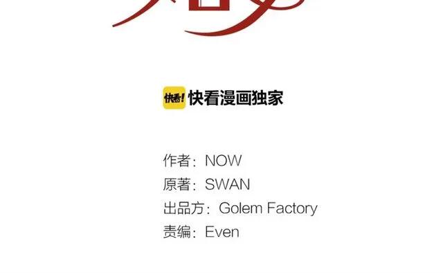 第21话 为什么躲着我？22