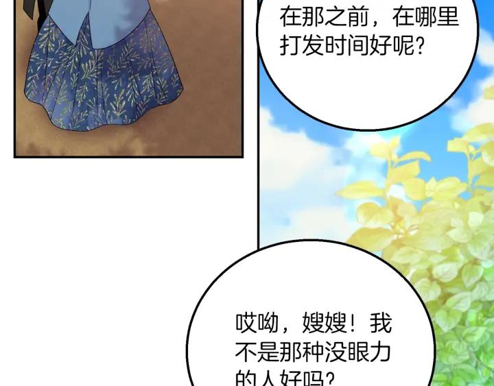 第18话 可爱的夫人85