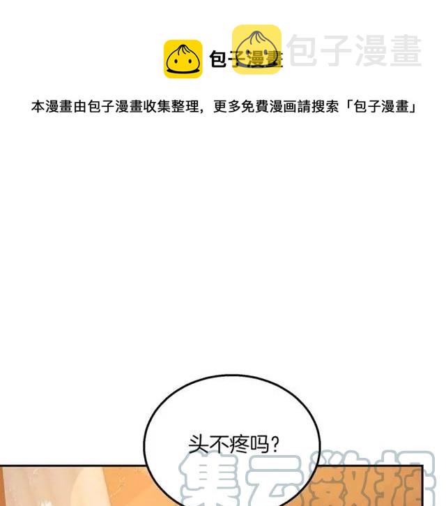 第15话 我们做了？！84