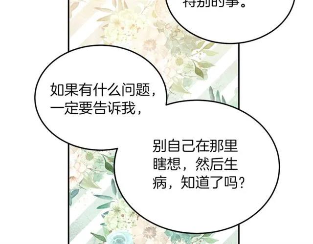 第40话 老公变得好讨人开心81