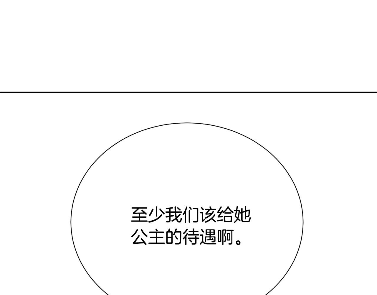 第91话 弱女崛起118