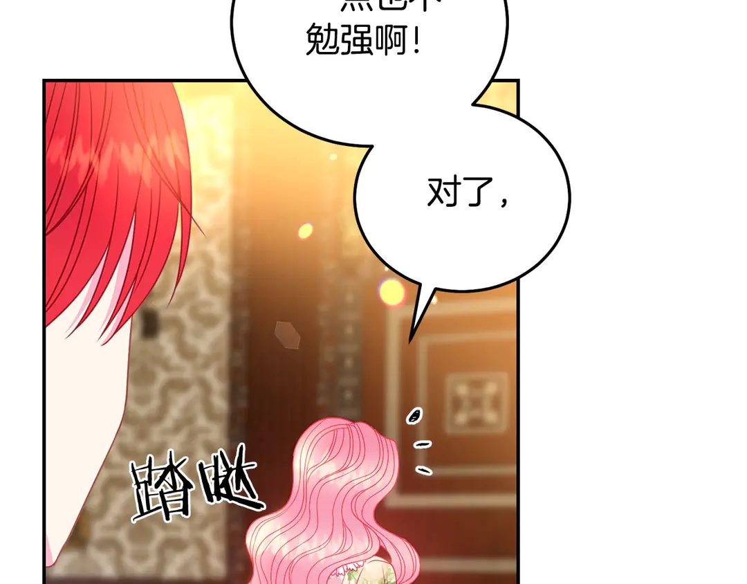 第2季·启· 只要她开心就好55
