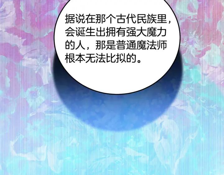 第67话 天才魔法师9