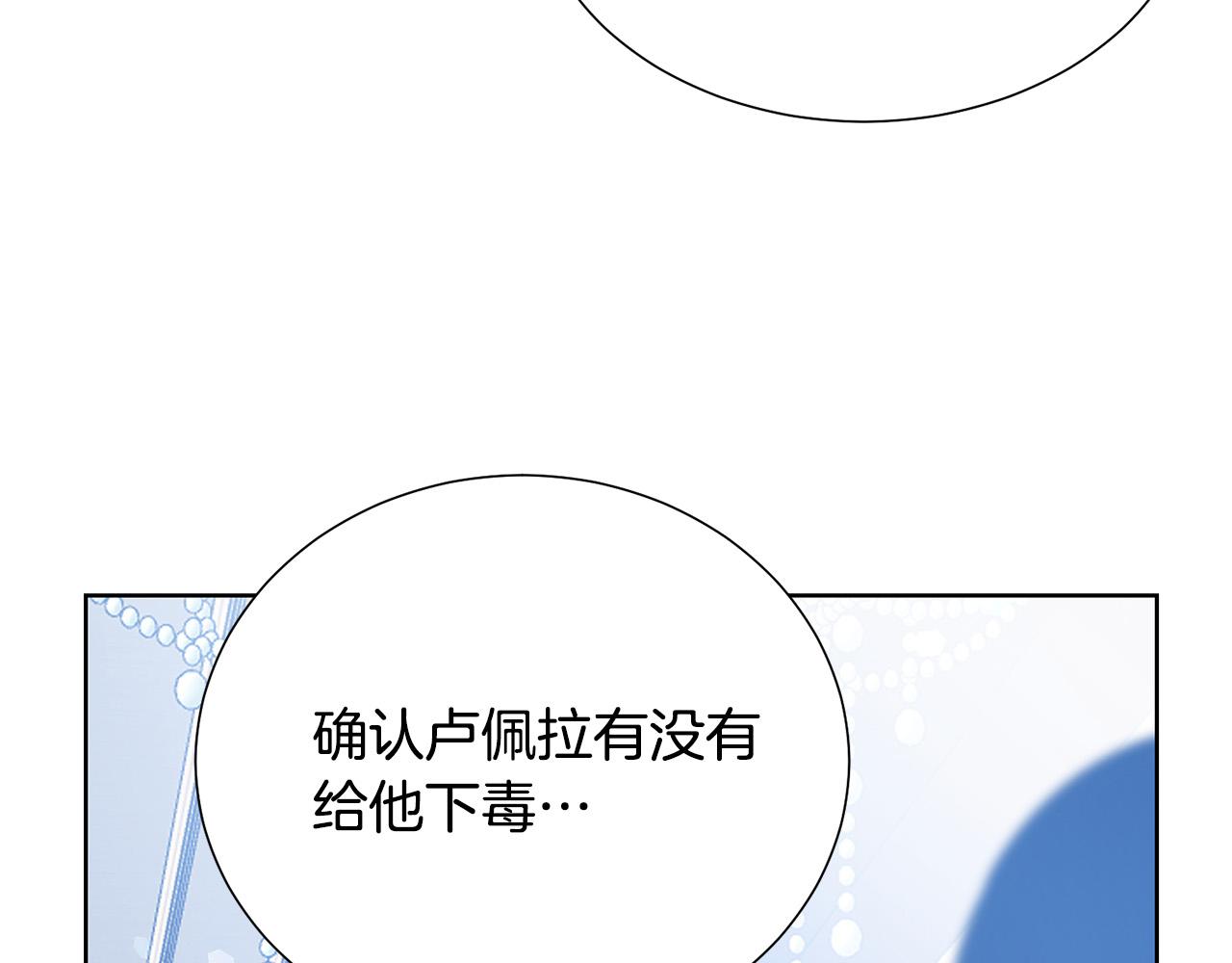 第86话 上流派对151