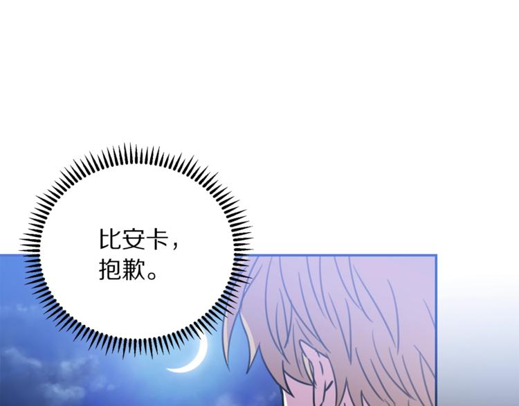第4话 真正的他（她）30