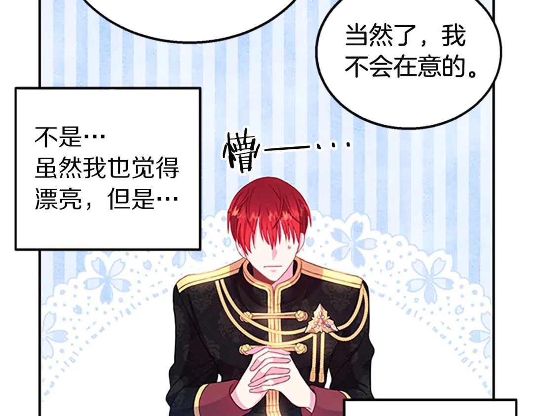第59话 华丽登场46