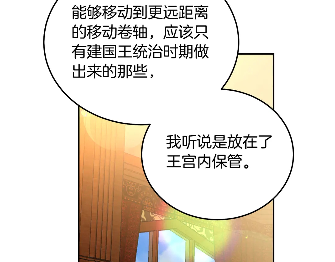 第2季·启· 只要她开心就好41