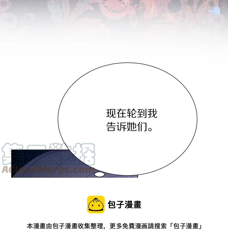 第106话 挑拨离间100
