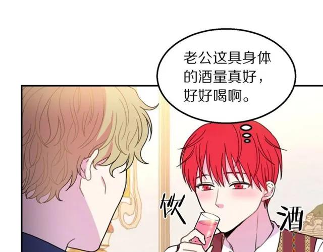 第14话 喝醉了45