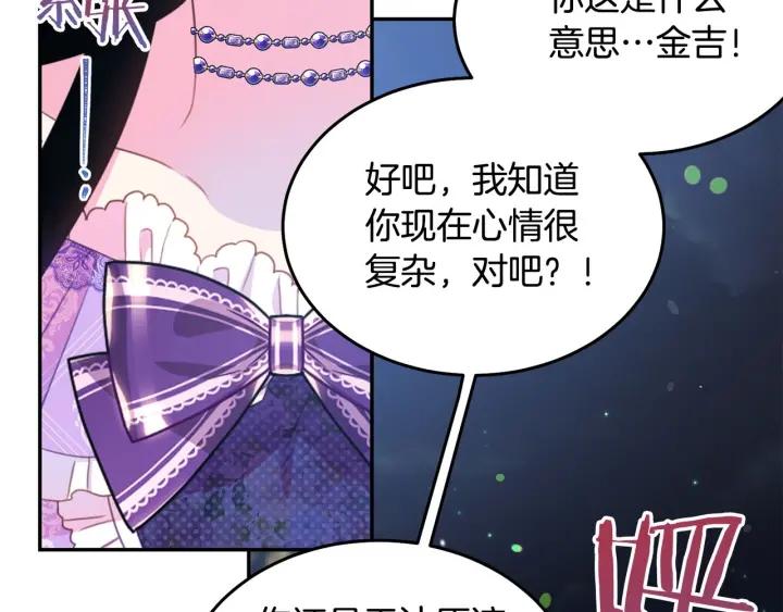 第69话 断绝关系74