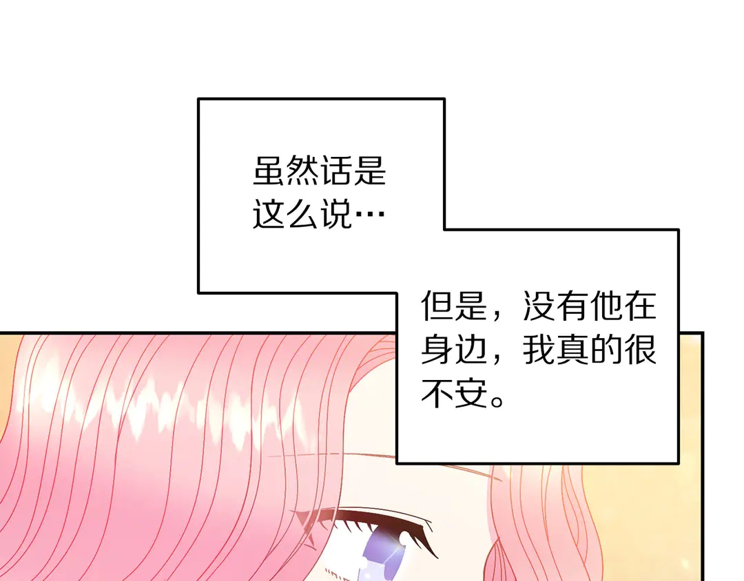 第46话 情敌登场17